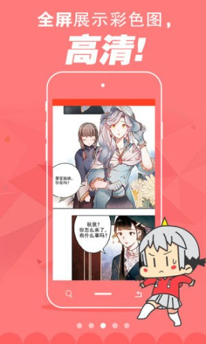 漫画城截图3
