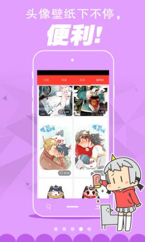 漫画城截图2