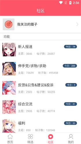 新世界动漫网截图1