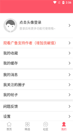 新世界动漫网截图3