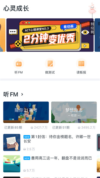 升学e网通截图4