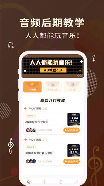 歌词适配截图3