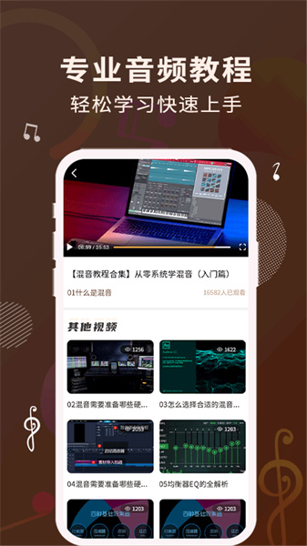 歌词适配截图2