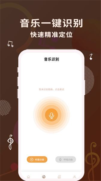 歌词适配截图1