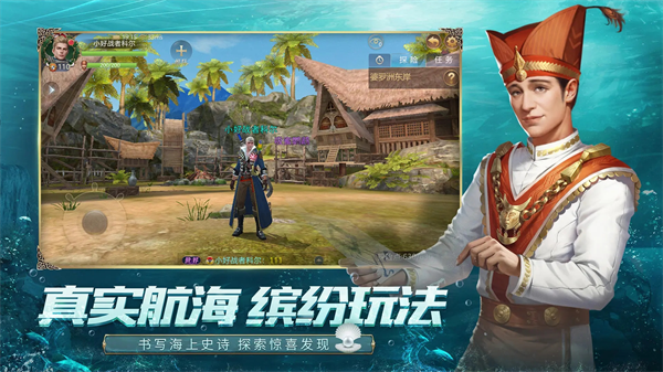 大航海之路最新版截图2