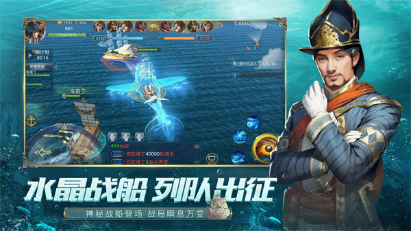 大航海之路最新版截图3