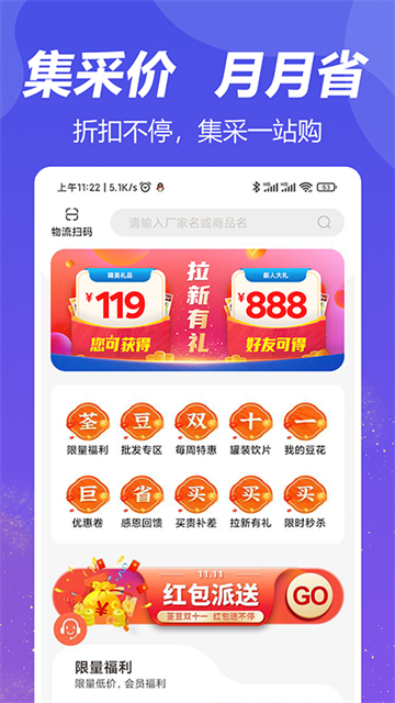 荃豆健康app截图3