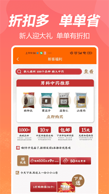 荃豆健康app截图4