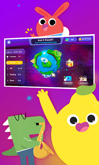 励步云官方版截图3