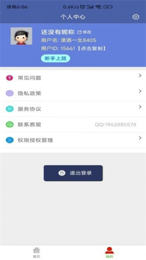 视频压缩器免费版截图1