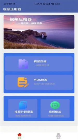 视频压缩器免费版截图2