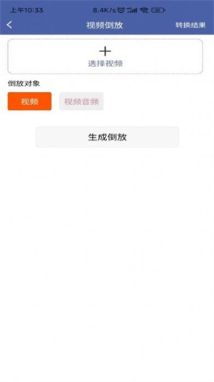 视频压缩器免费版截图4