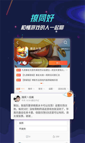 九游游戏截图1