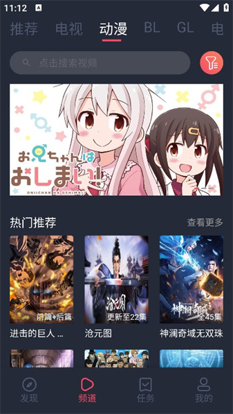豚豚剧动漫截图4