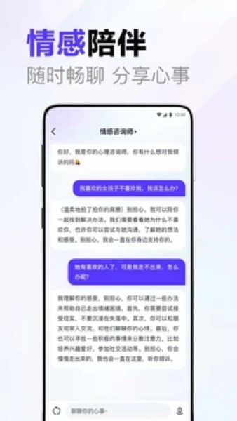 文心一言app截图3