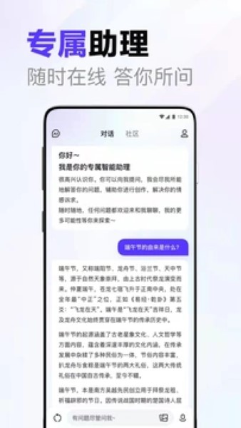 文心一言app截图4
