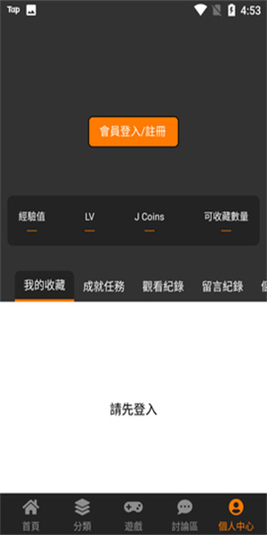 JMcomic2漫画截图2