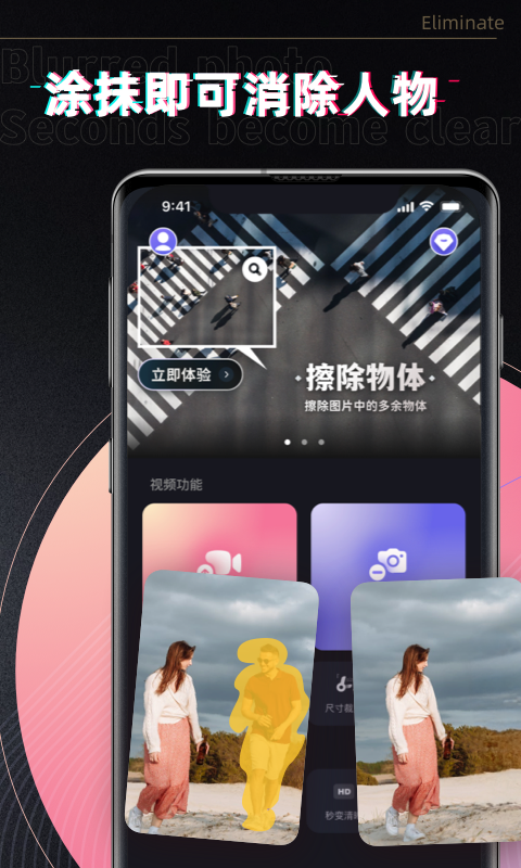 去水印截图1