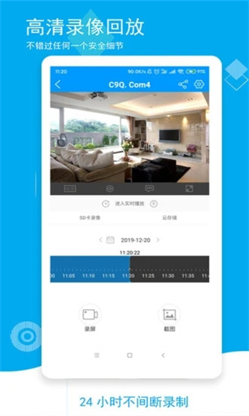 喵眼精灵截图1