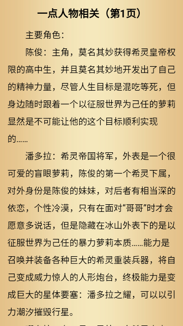 360小说网截图2