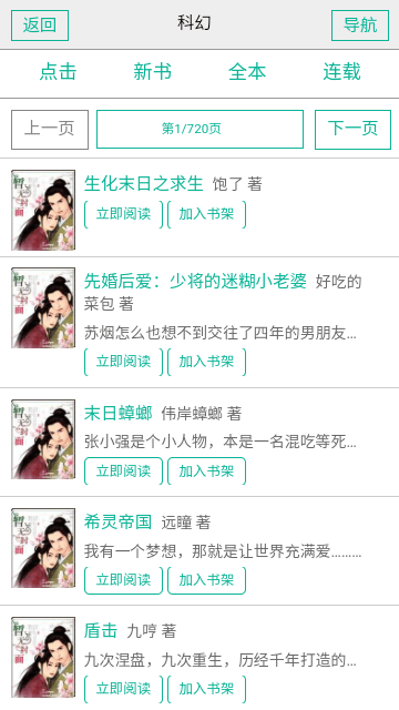 360小说网截图3