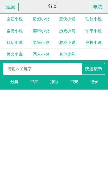 360小说网截图1