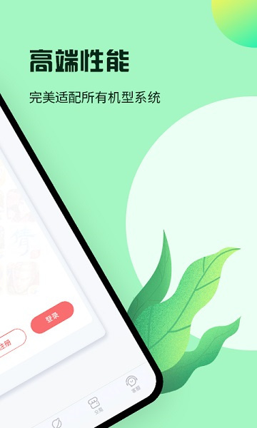 红手指云手机无限挂机截图1