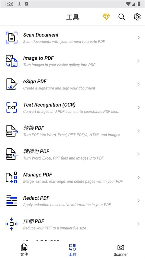 xodoPDF阅读器截图1