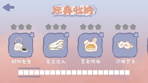 收纳行家免广告获得奖励截图2