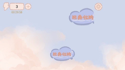 收纳行家免广告获得奖励截图3