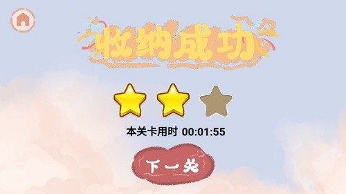 收纳行家免广告获得奖励截图1