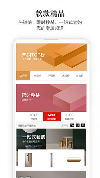 海信商城app截图1