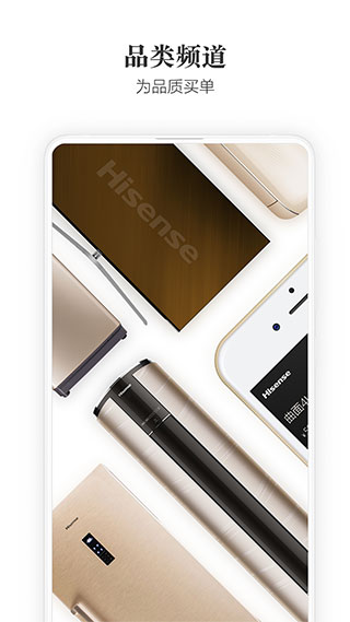 海信商城app截图5