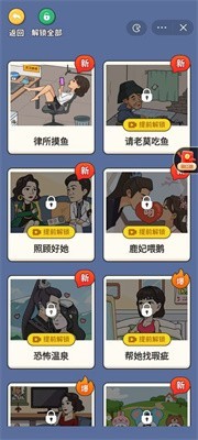 超脑神探截图1