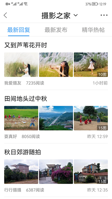 江油论坛截图2