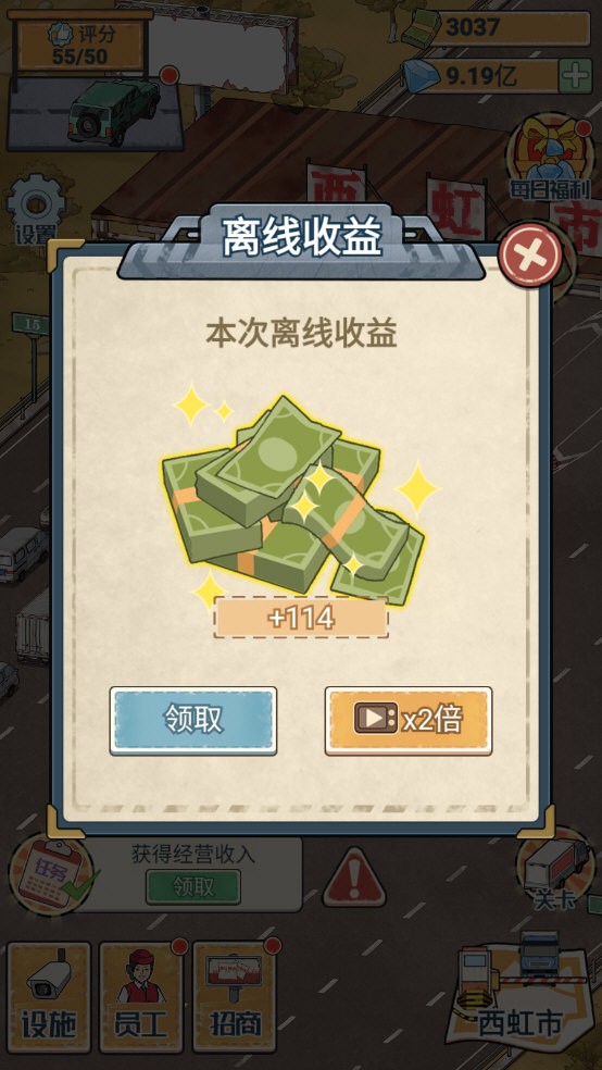高速收费站游戏无限金币截图4