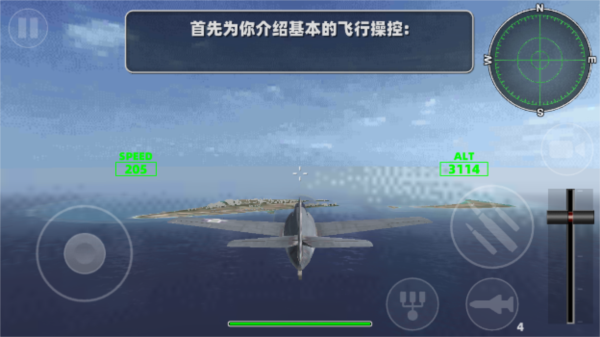 飞机驾驶挑战游戏截图2