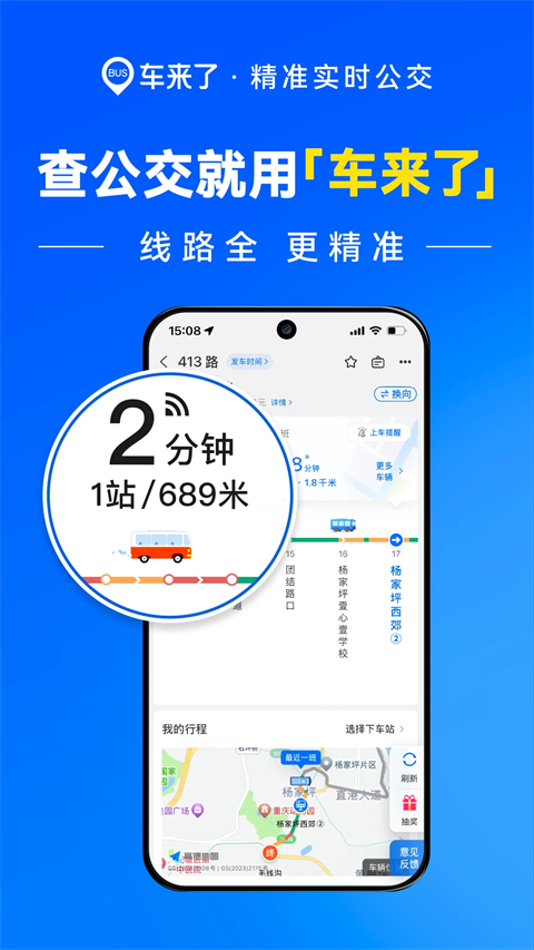车来了2026最新版截图1