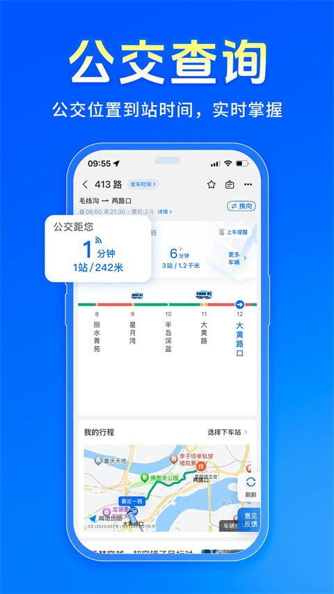 车来了2026最新版截图3