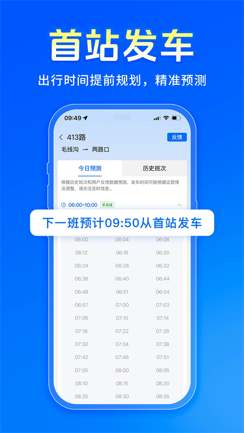 车来了2026最新版截图2