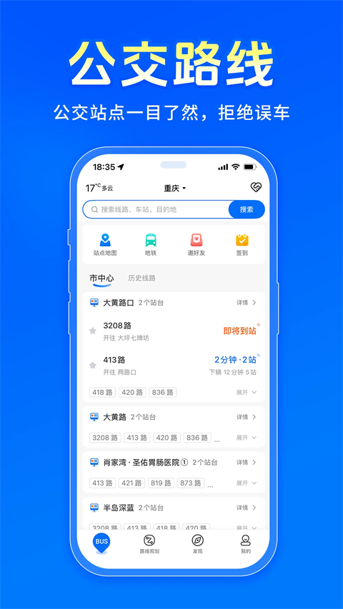 车来了2026最新版截图5