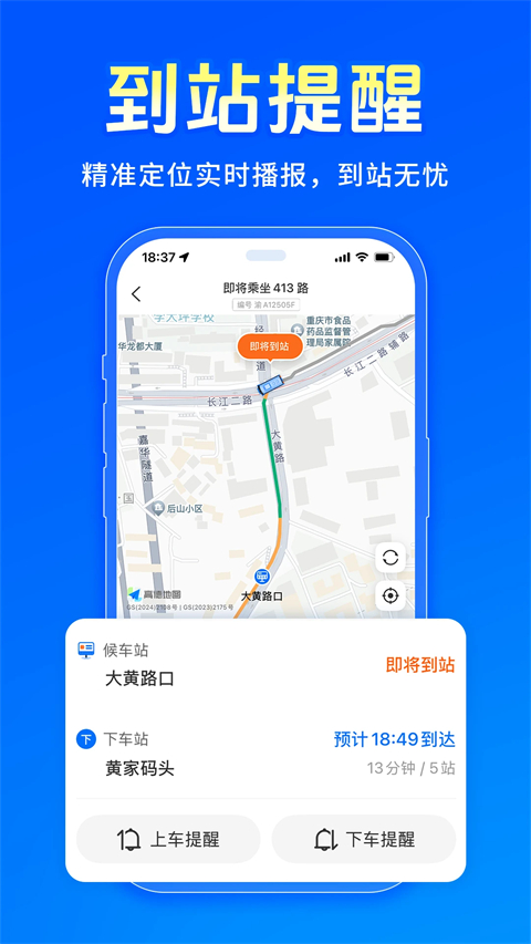 车来了2026最新版截图4
