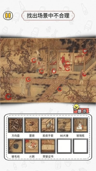 玩梗找茬王游戏截图3