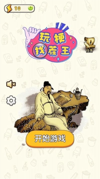 玩梗找茬王游戏截图2