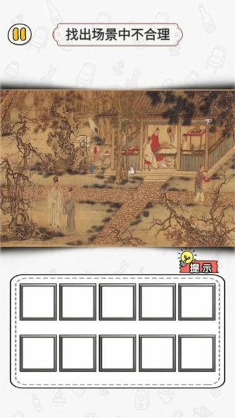 玩梗找茬王游戏截图4