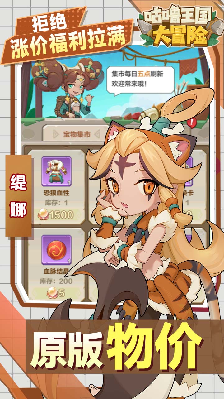 咕噜王国大冒险0.1折截图2