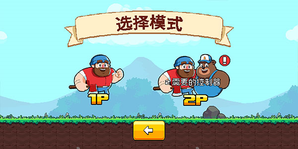 伐木工大冒险游戏截图4
