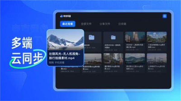 夸克网盘t截图2