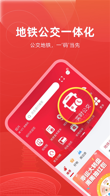 绍兴地铁截图1