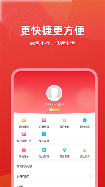 绍兴地铁截图3